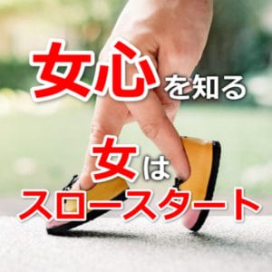 女心 女性は感情を重視する モテる男の対策はコレ 女心 女性は感情を重視する モテる男の対策はコレ